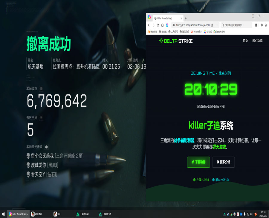三角洲辅助网站下载透视自瞄效果