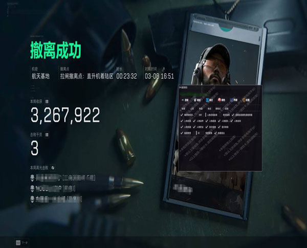 三角洲辅助网站下载软件效果